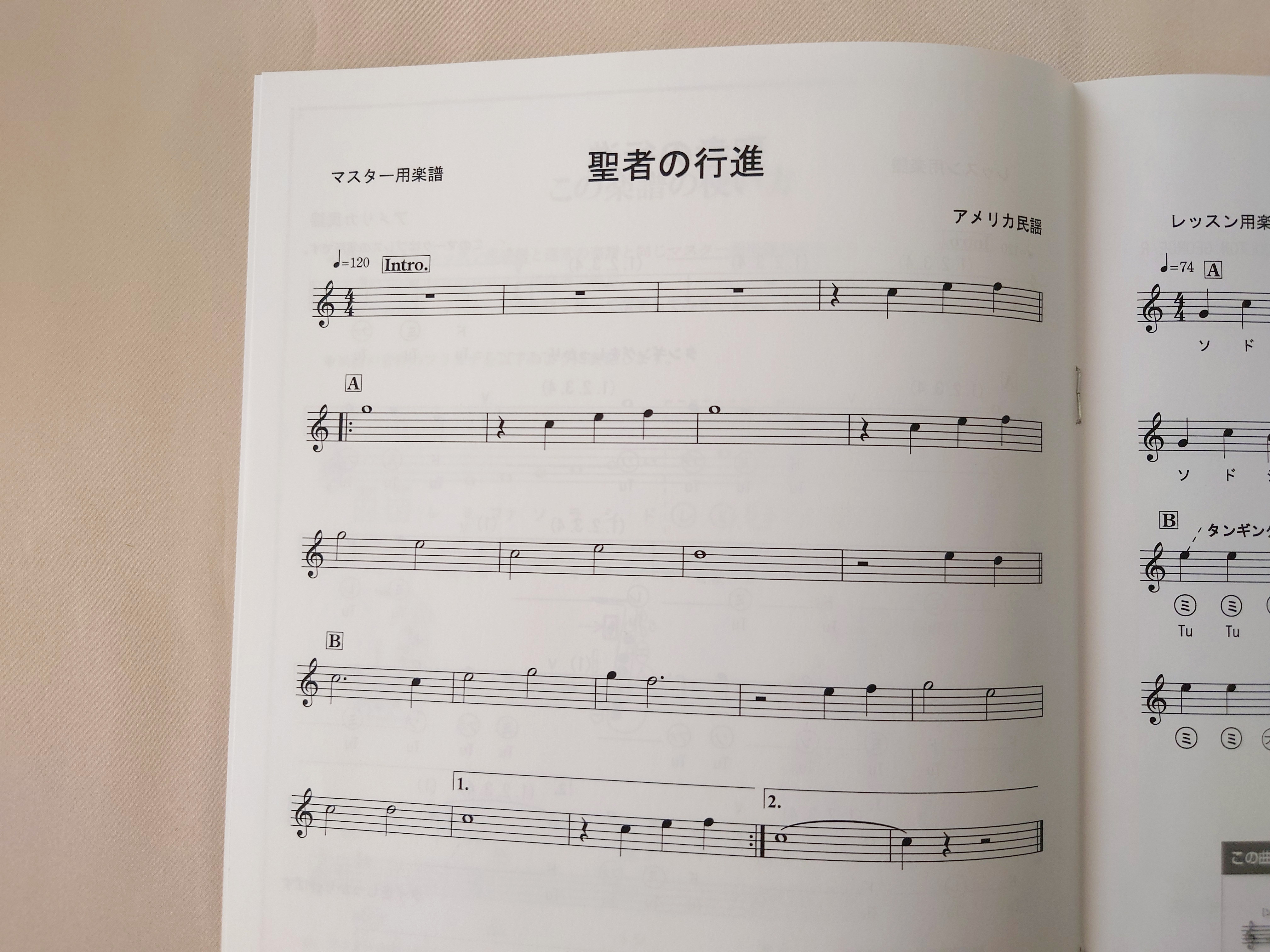 吉野ミユキのアルトサックス講座のマスター用楽譜