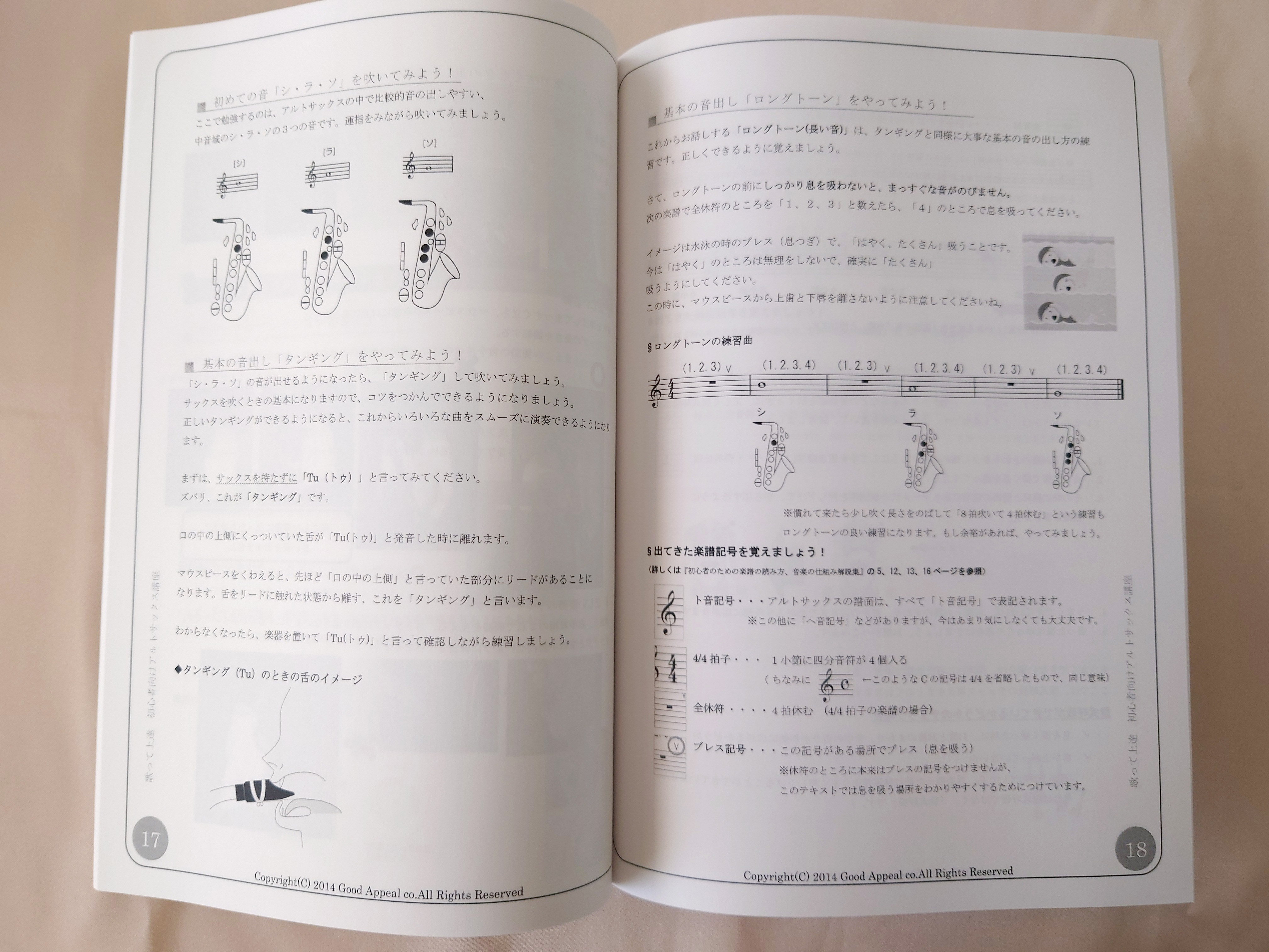 吉野ミユキのアルトサックス講座の教本を開いた状態(初めての音「シ・ラ・ソ」を吹いてみよう)