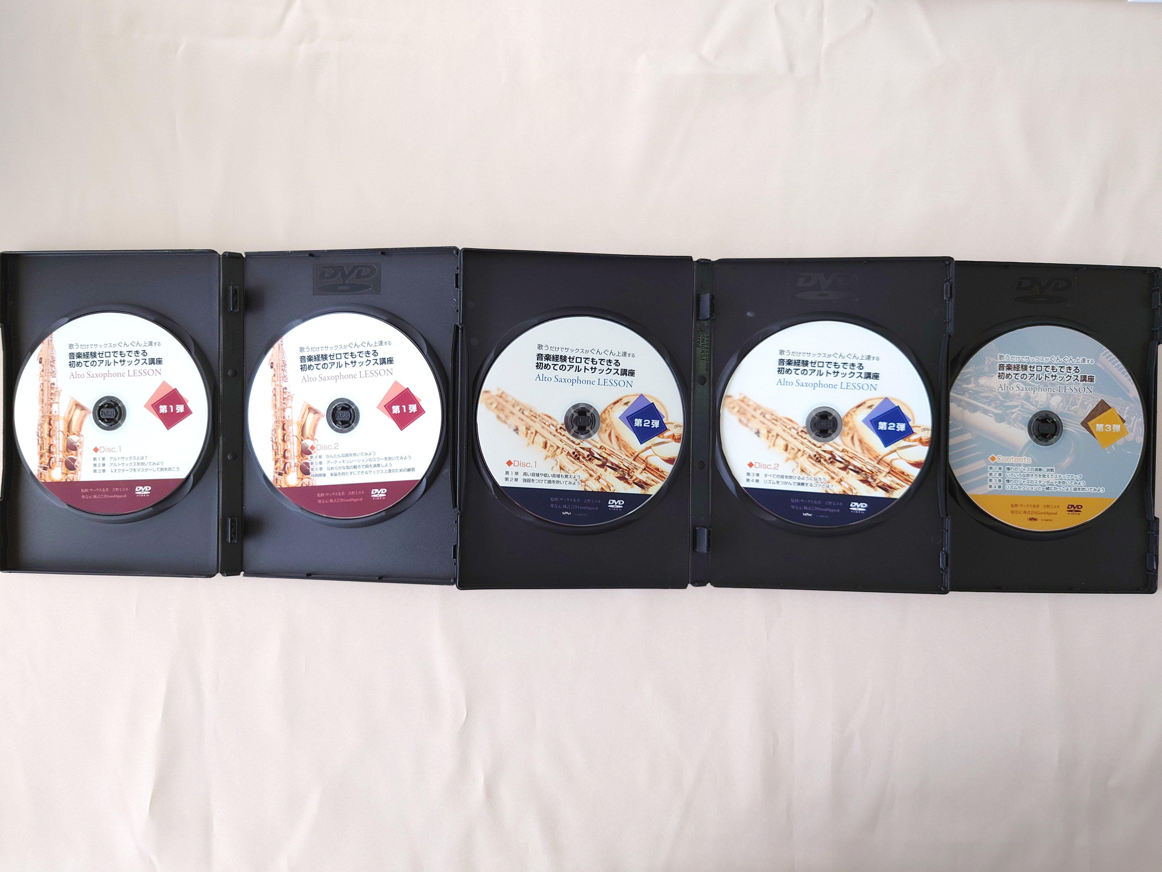 吉野ミユキのアルトサックス講座のDVDケースを開いた状態